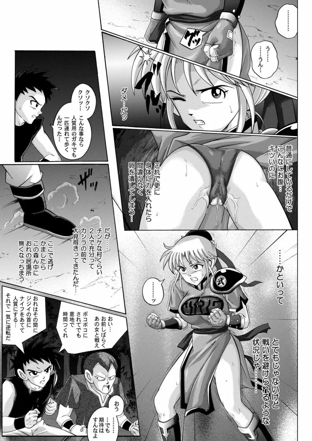 シンクレア - page59