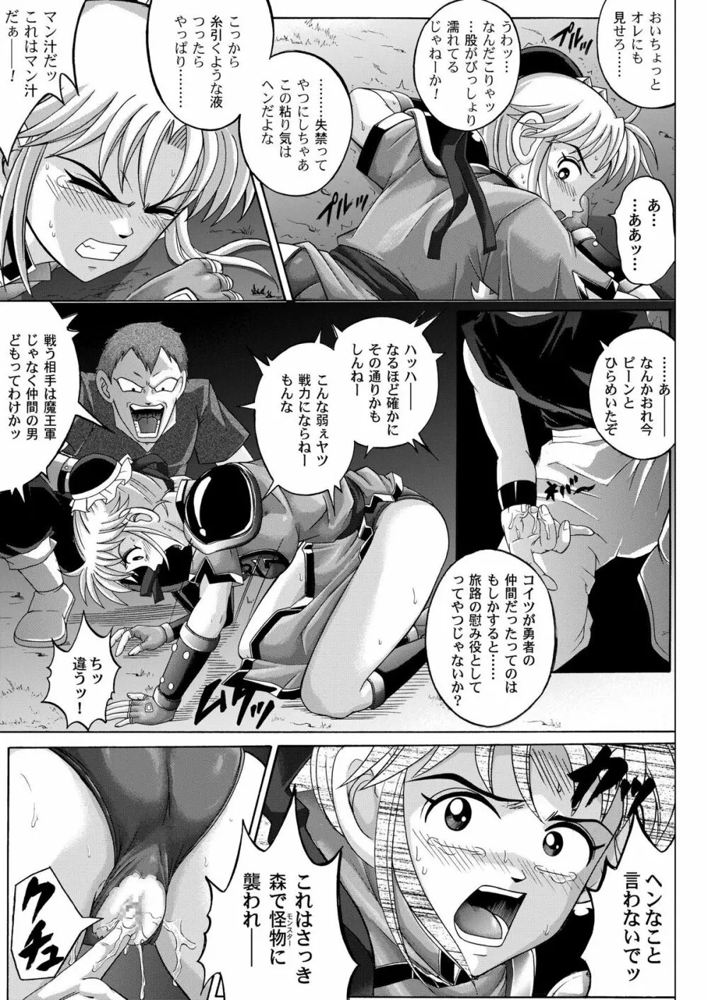 シンクレア - page65