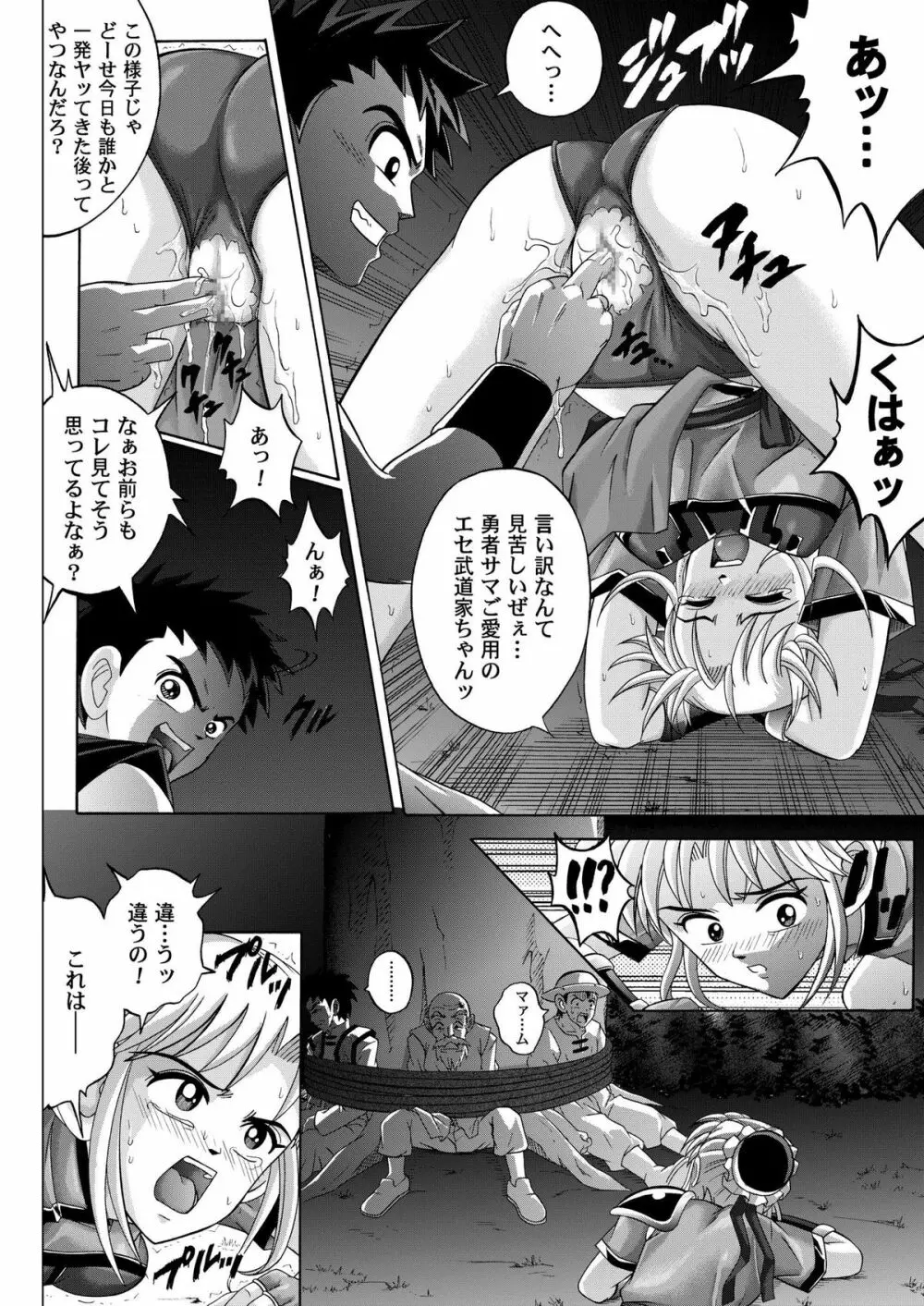 シンクレア - page66