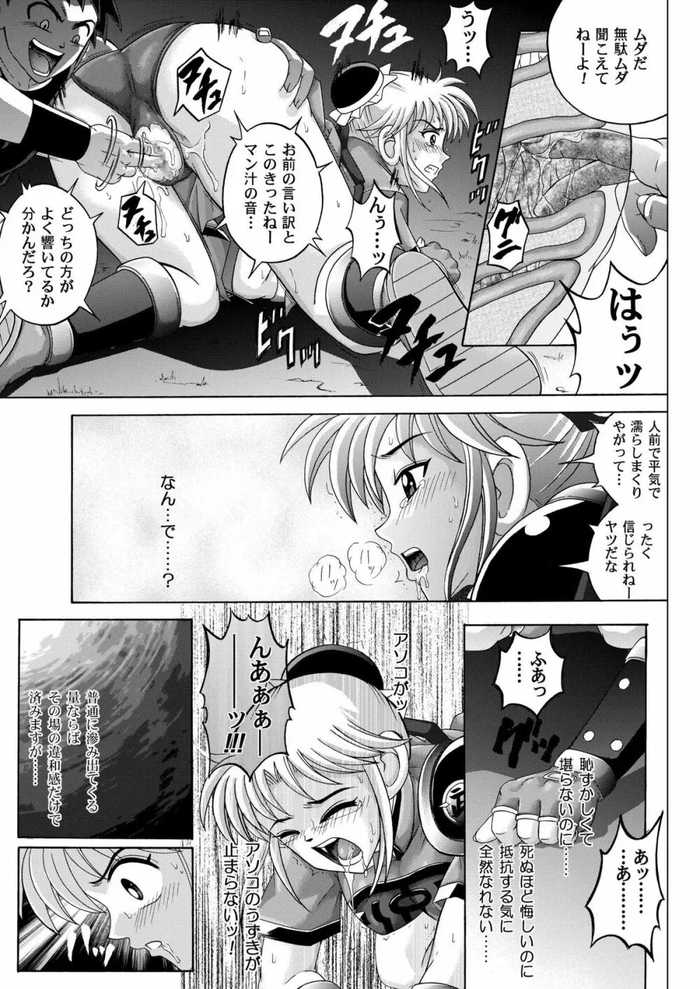 シンクレア - page67