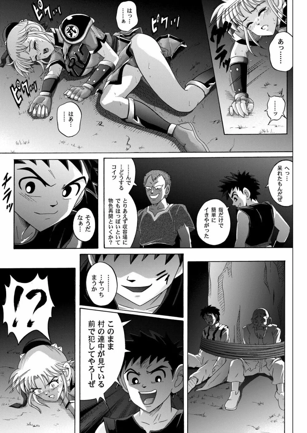 シンクレア - page69