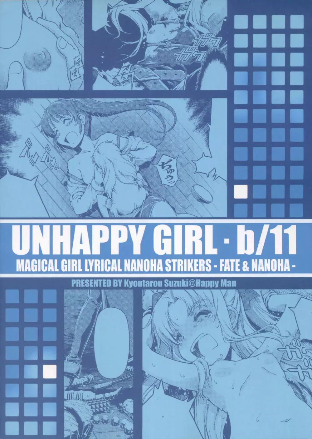 UNHAPPY GIRL･b／11 - page2