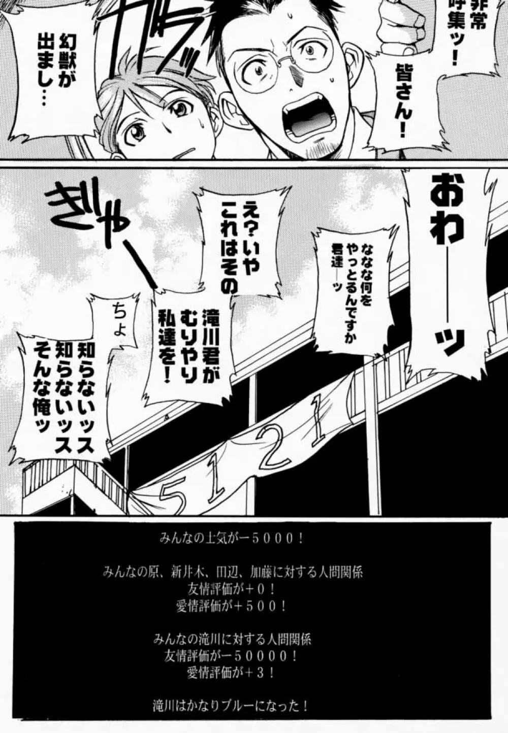 高機動同人誌AHG オールハンデッド・ガンパレード - page31