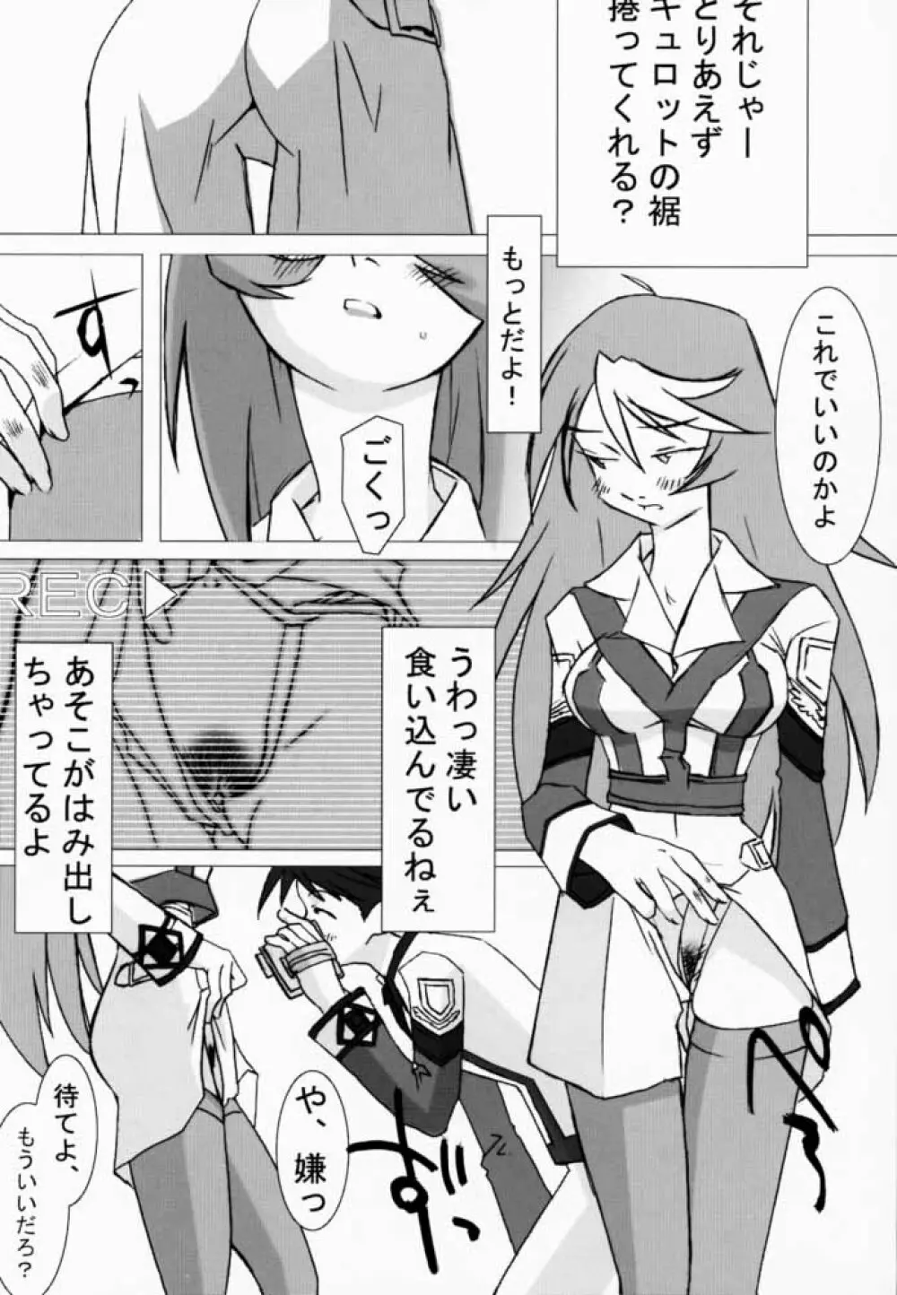 高機動同人誌AHG オールハンデッド・ガンパレード - page35