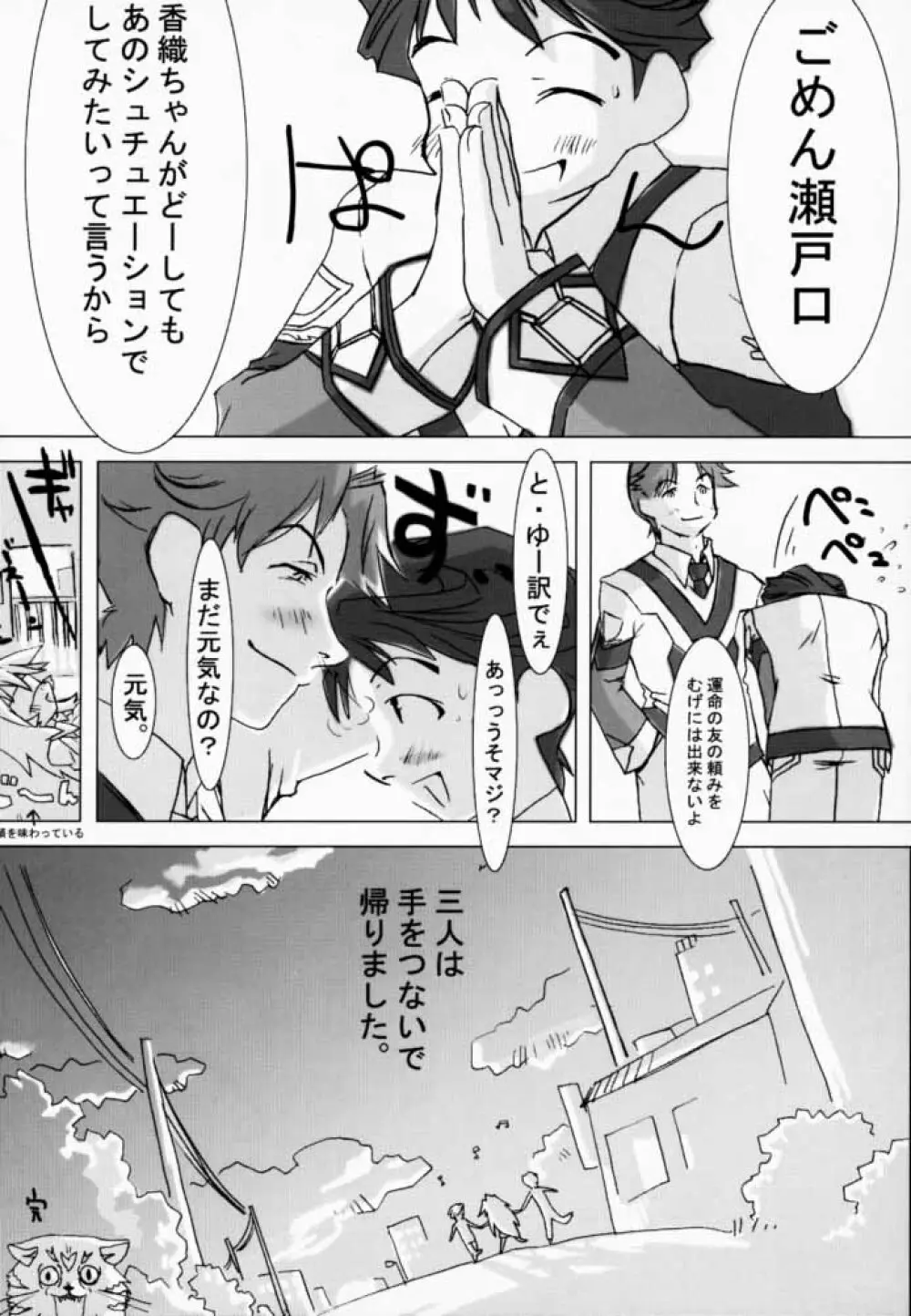 高機動同人誌AHG オールハンデッド・ガンパレード - page47