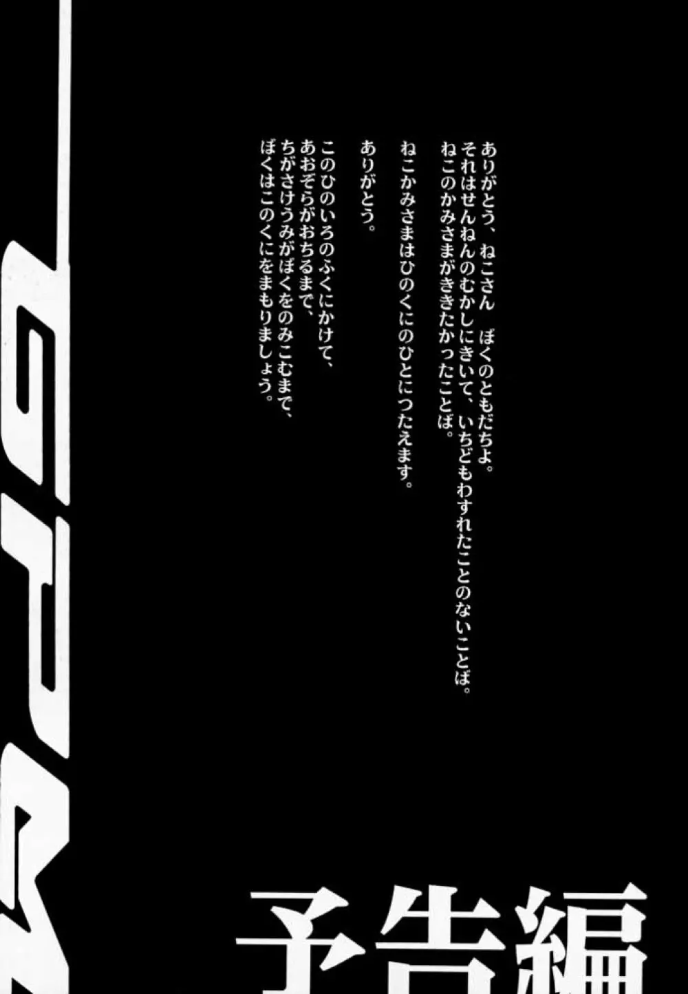 高機動同人誌AHG オールハンデッド・ガンパレード - page52