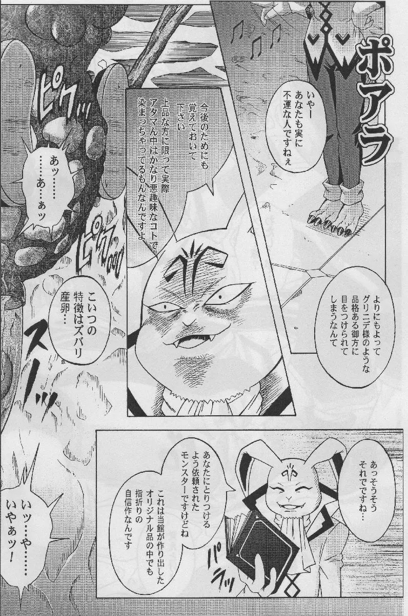 サイクロンのコピー本3 - page7