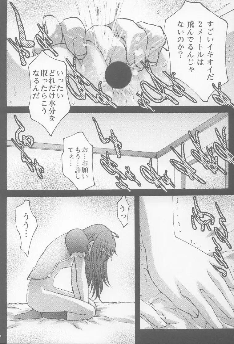 淫妹少女可憐 - page41