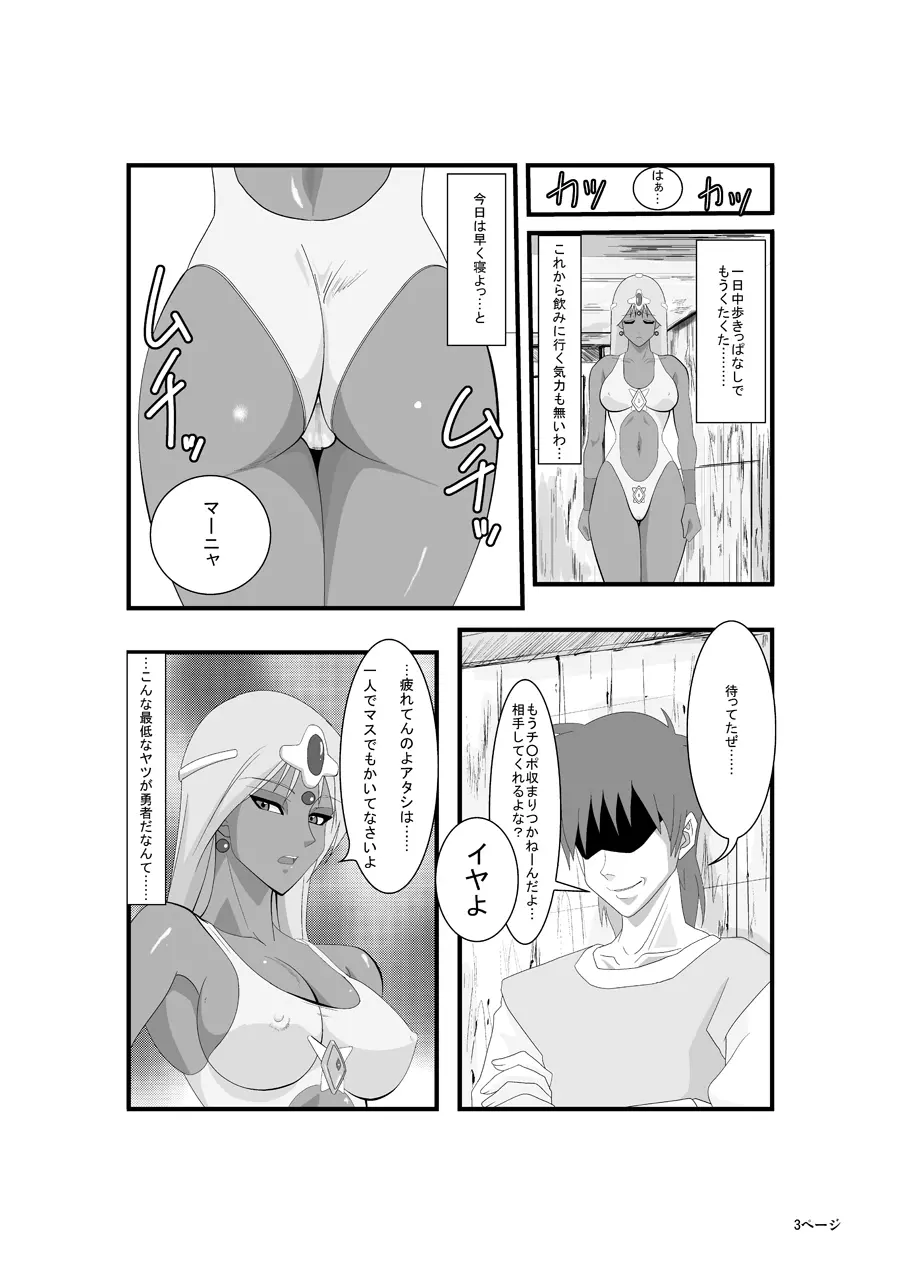 マーニャとピンクのレオタード外伝～THE EXTRA STORY～ - page3