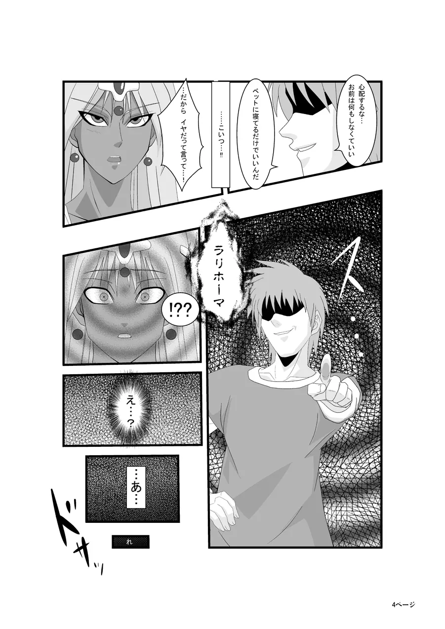 マーニャとピンクのレオタード外伝～THE EXTRA STORY～ - page4