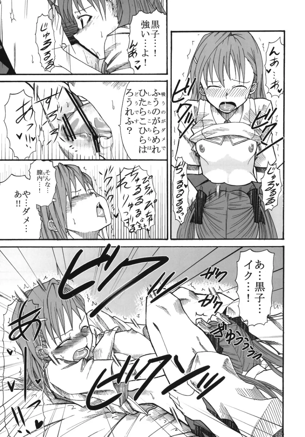 美琴と黒子がちゅっちゅする超電磁砲 - page40