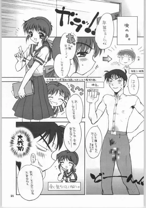 なつだし2003 - page20