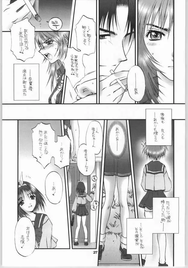 なつだし2003 - page26