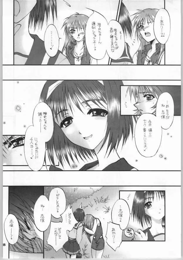 なつだし2003 - page27