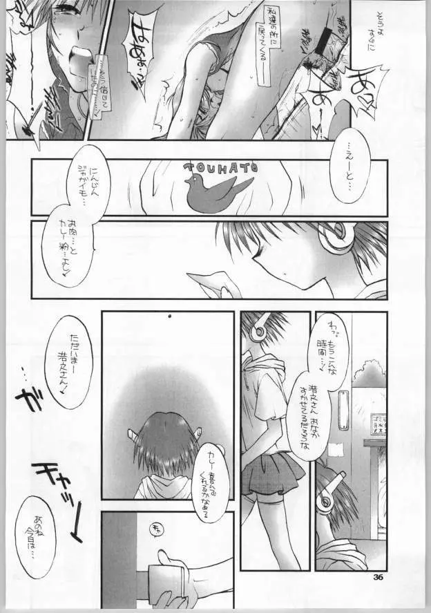 なつだし2003 - page35