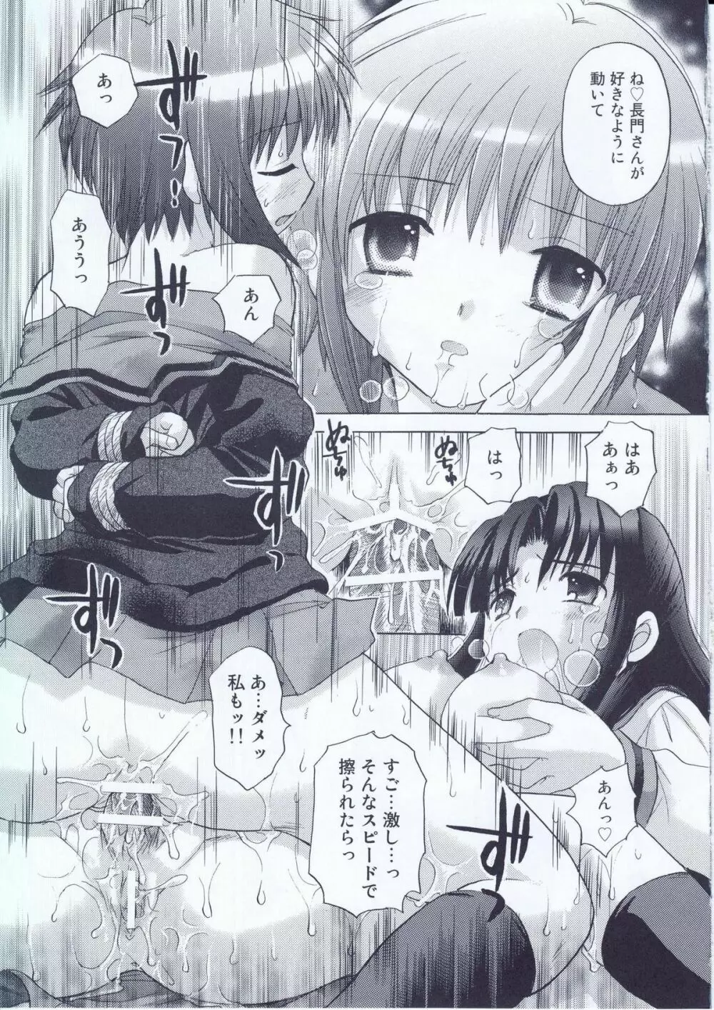 長門有希の絶対絶命 - page18