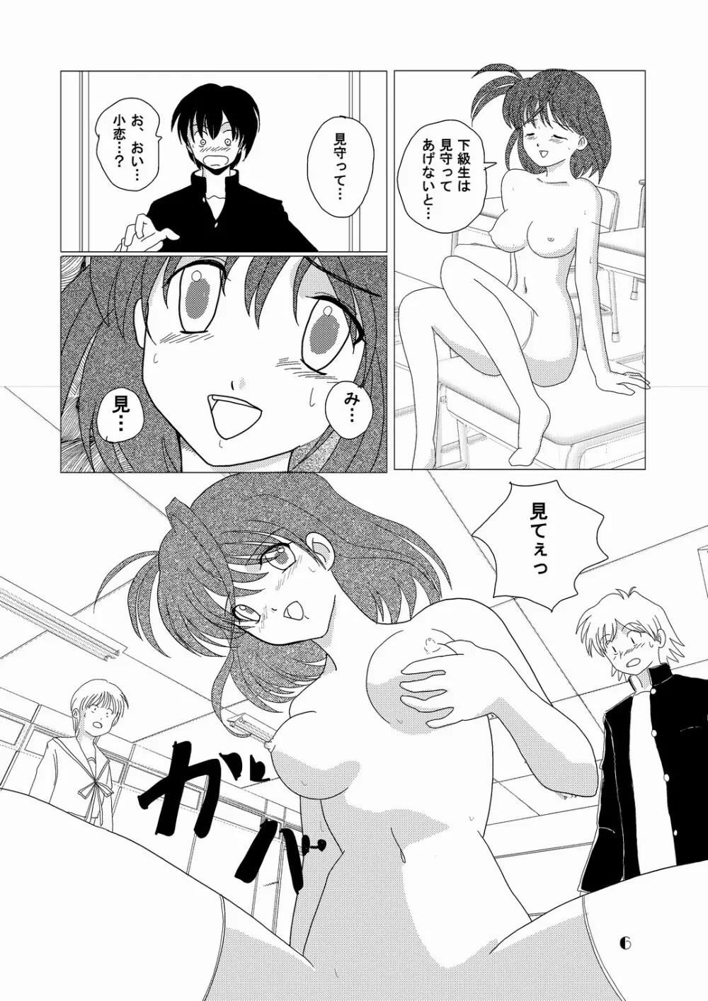 妄念自動安定化回路 - page5