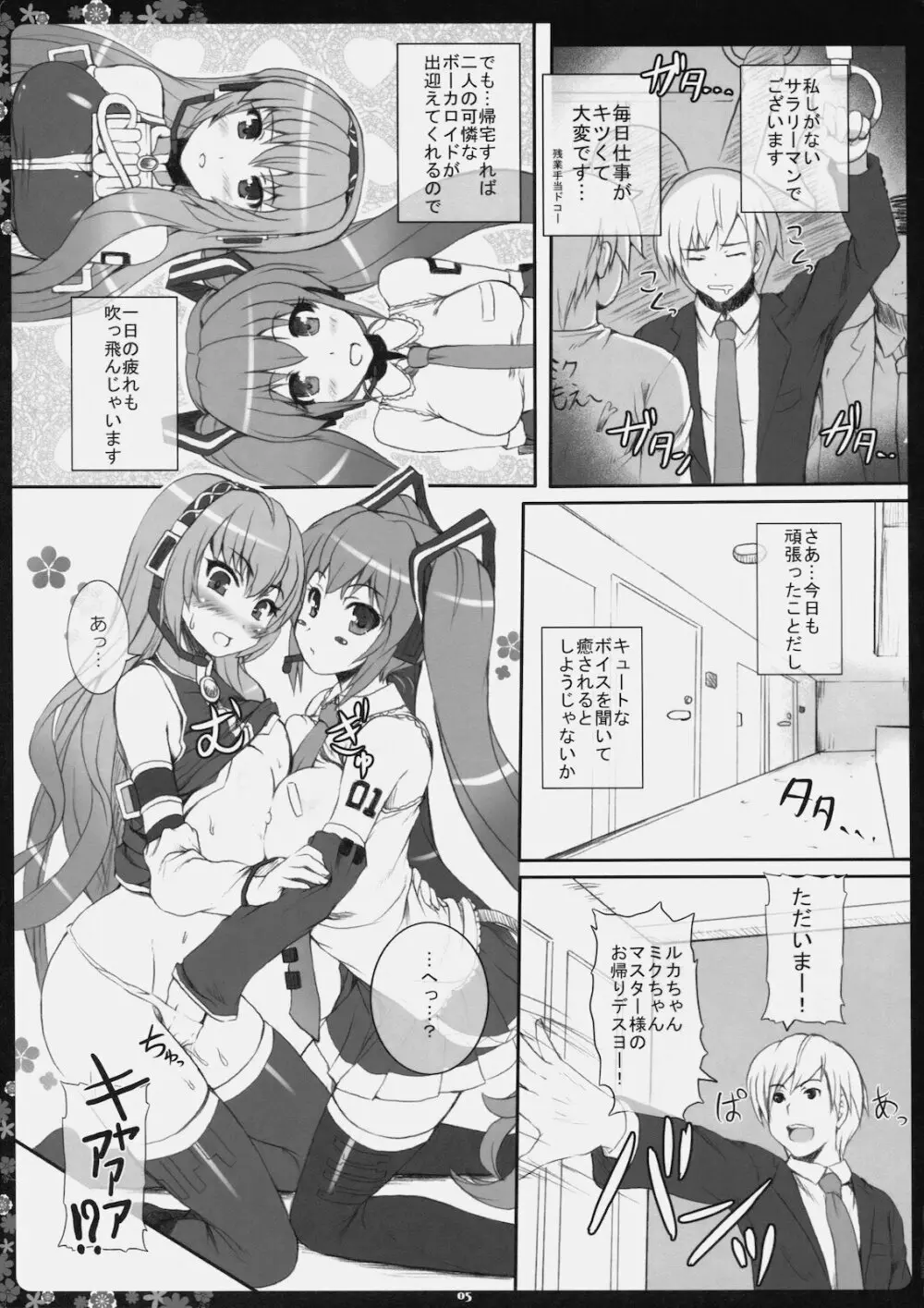 ねぎとろ丼大盛 つゆだく - page4