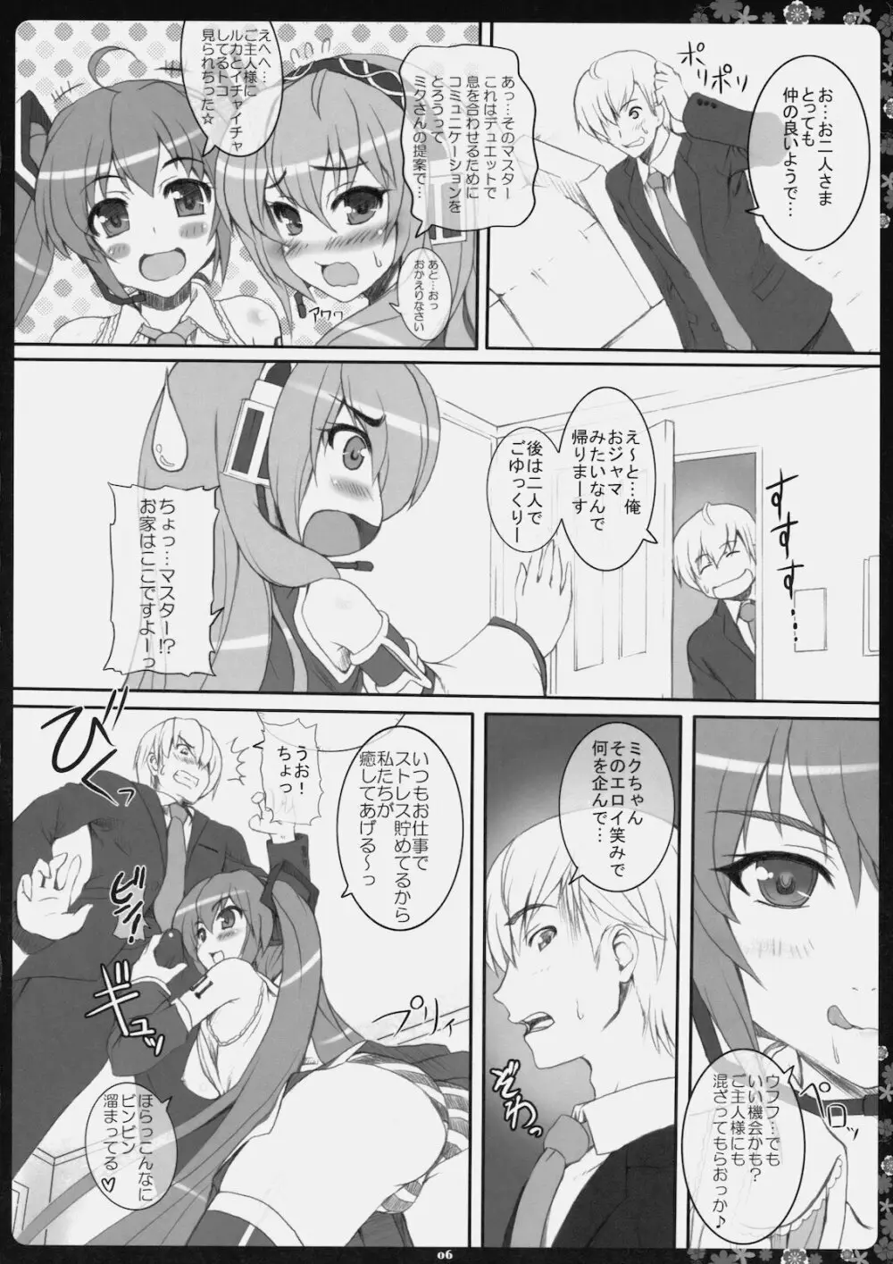 ねぎとろ丼大盛 つゆだく - page5