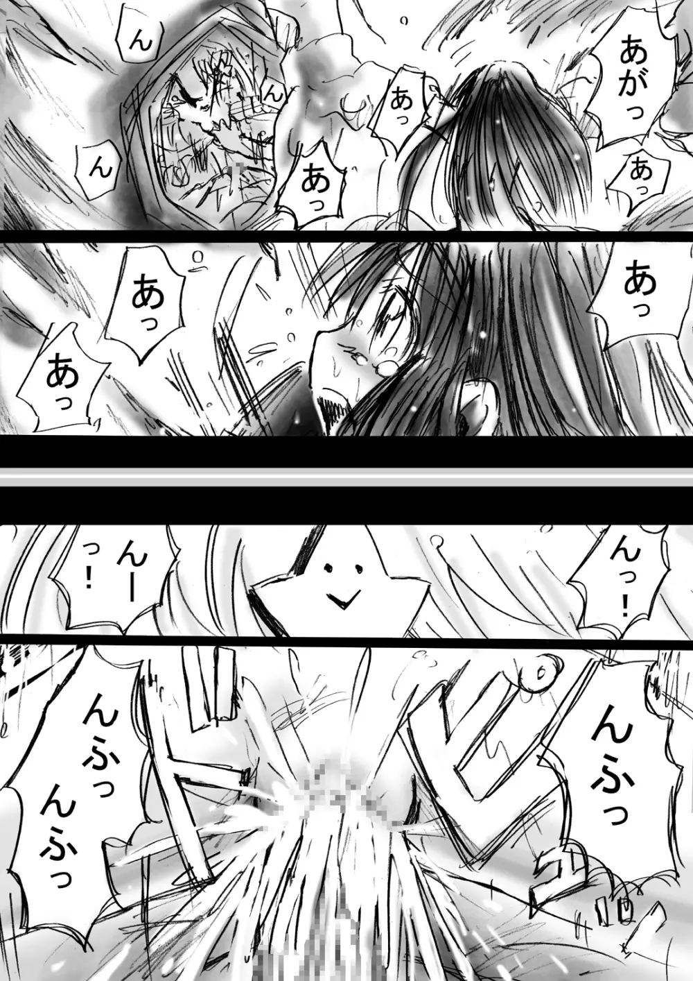 [でんで] 『不思議世界-Mystery World-ののな4』 ～魔創の淫獄の雌羊達～ - page50