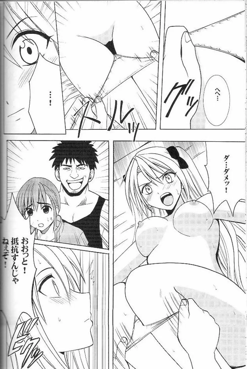 ダイヤモンドは傷つかない 1 - page20