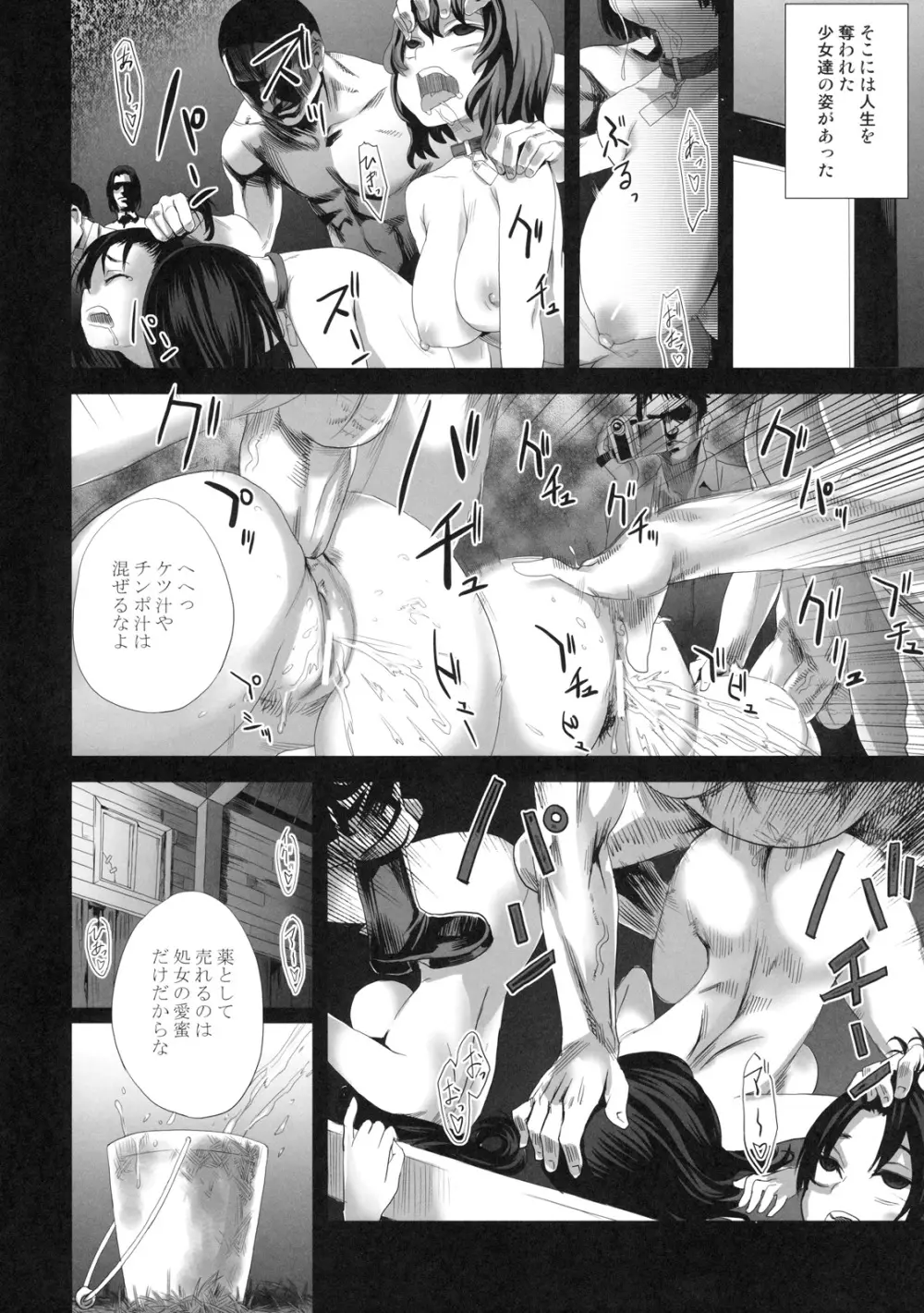 真髄 新生活 ver. VOL.3 - page87