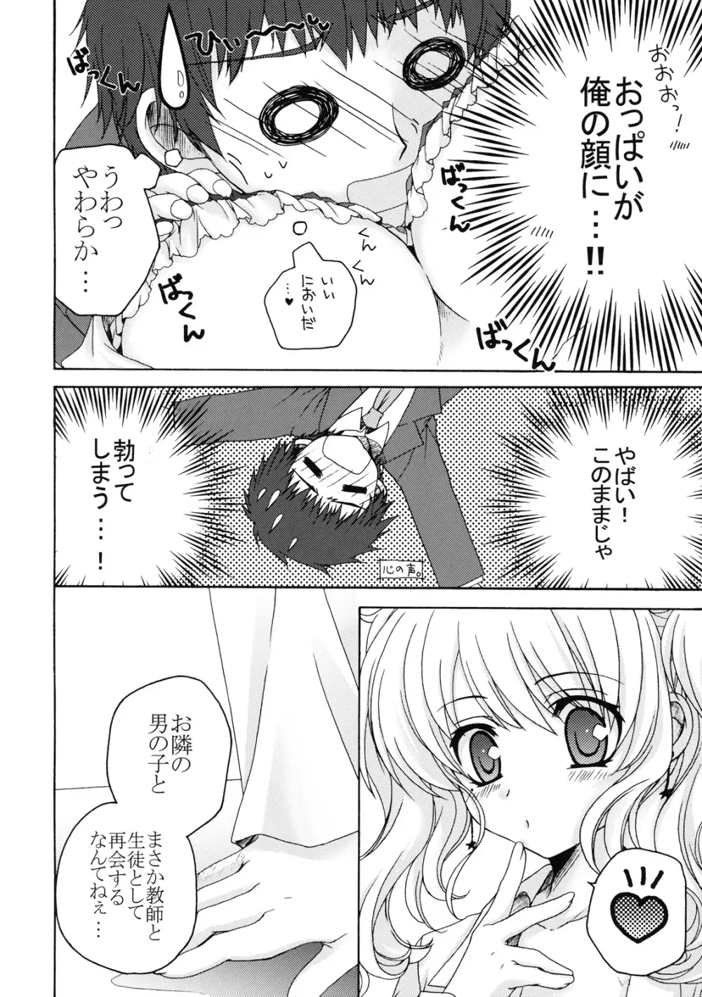 真髄 新生活 ver. VOL.4 - page27