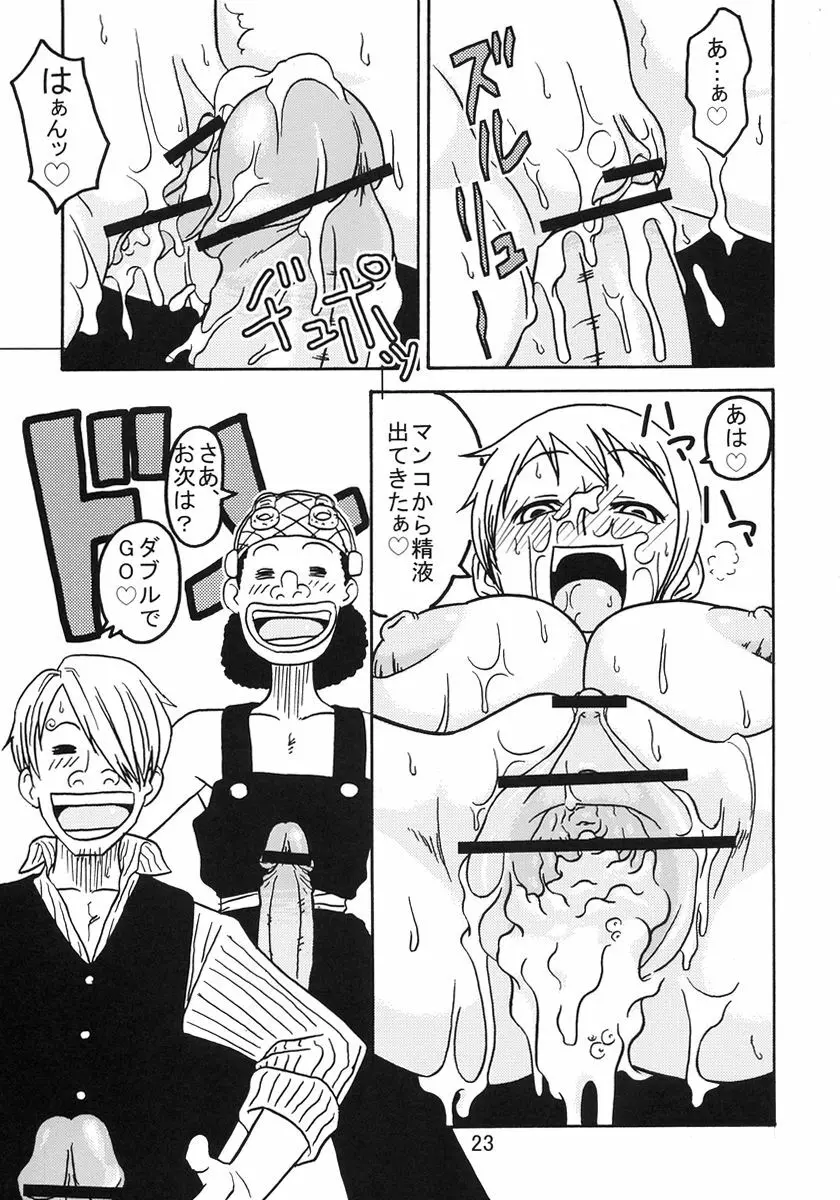 ナミの航海日誌すぺしゃる 3 - page25