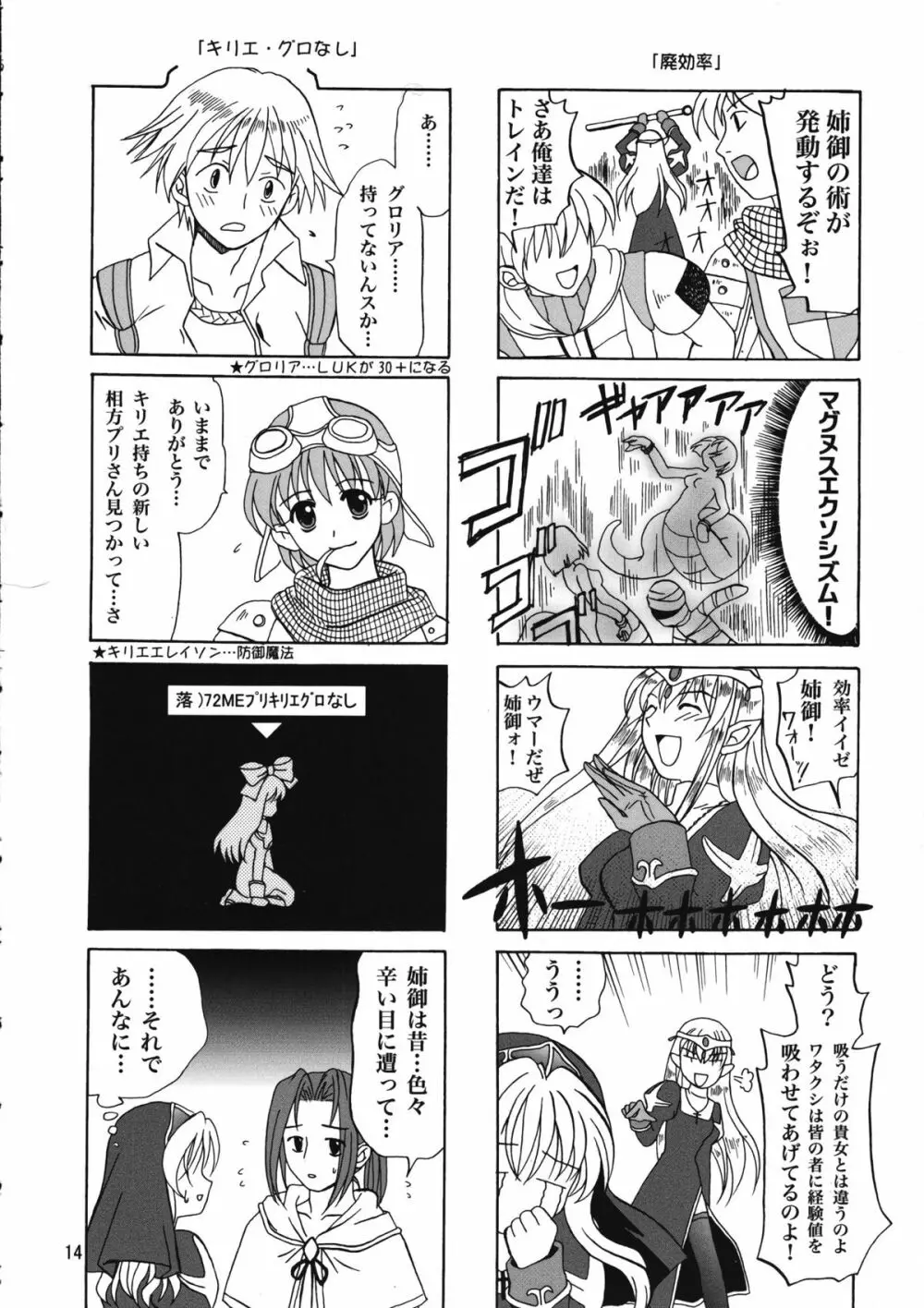 まじなろく 8,9,10+α 総集編 - page15