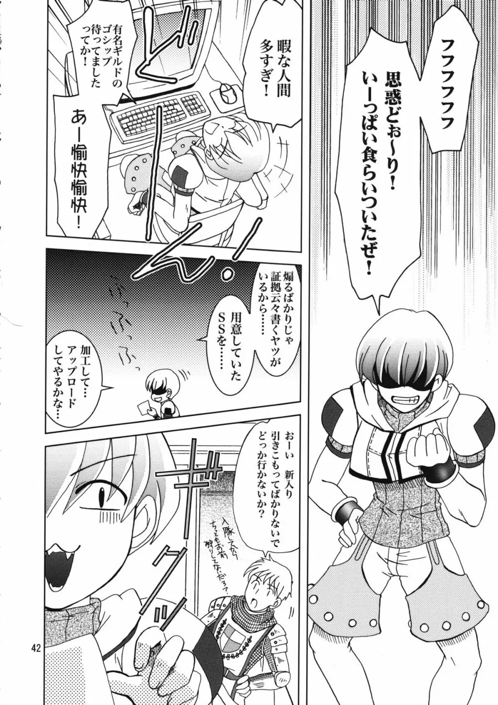 まじなろく 8,9,10+α 総集編 - page43