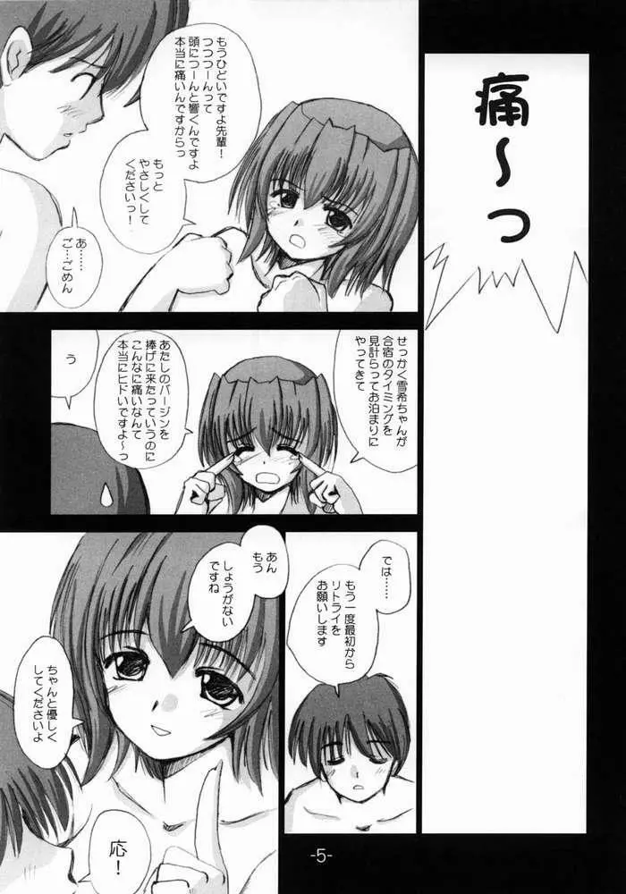 お好みどんぶり猫まんま - page2