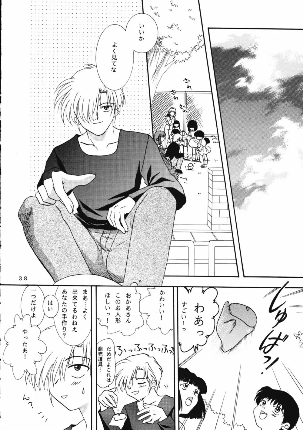 かのにずむ・WING KANONIZUMU V～VIII 総集編＋α - page37