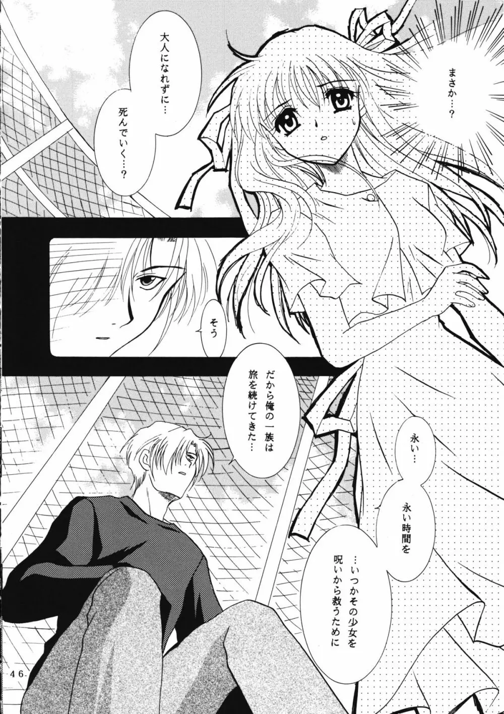 かのにずむ・WING KANONIZUMU V～VIII 総集編＋α - page45