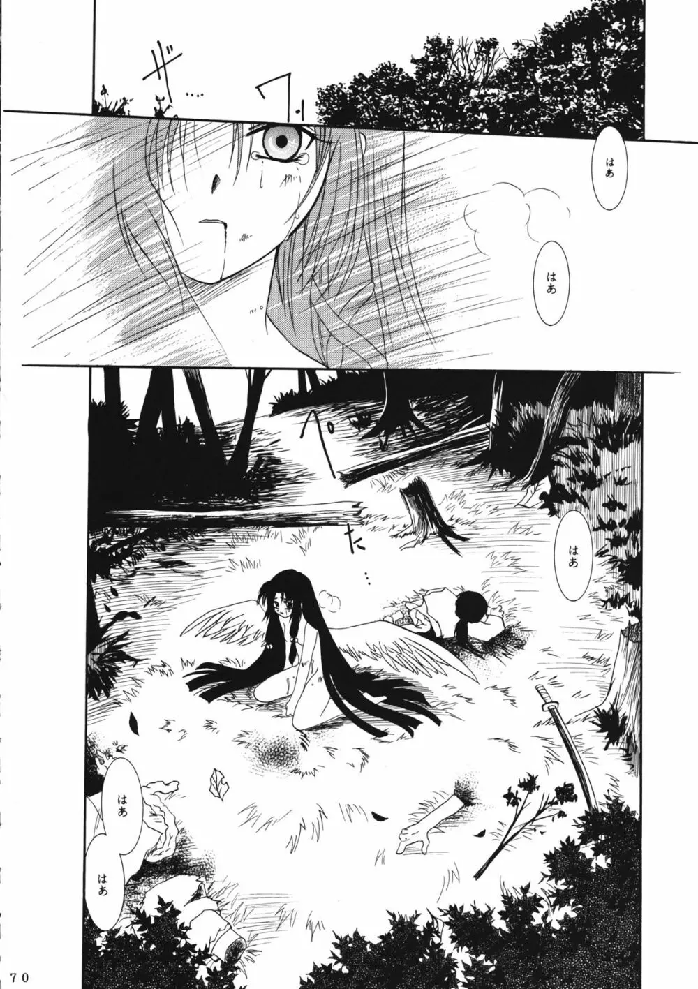 かのにずむ・WING KANONIZUMU V～VIII 総集編＋α - page69