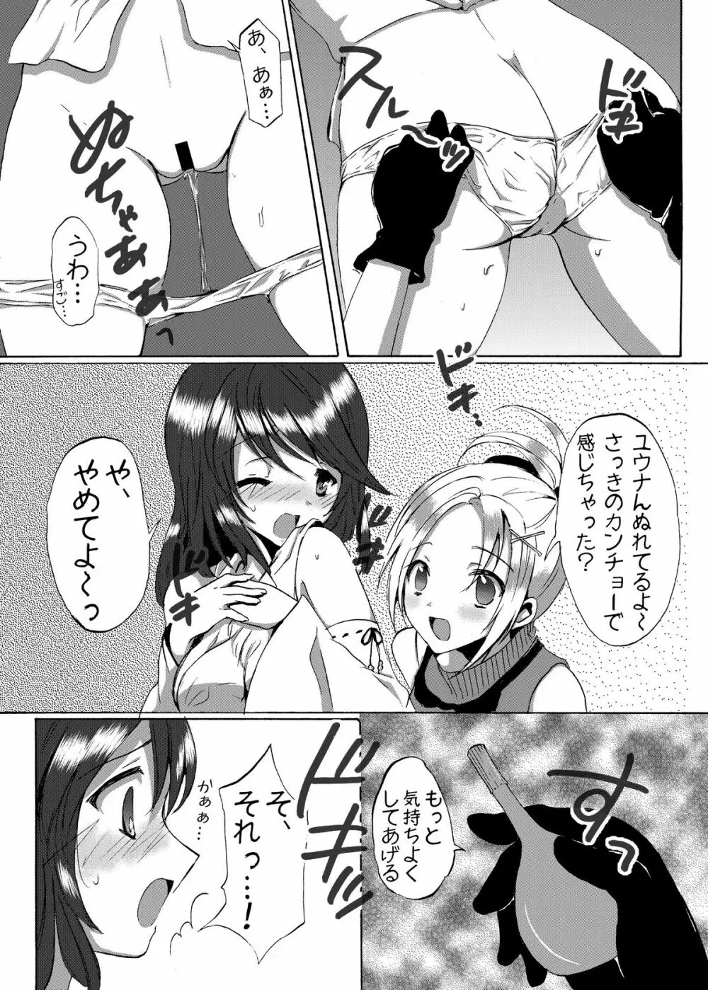 おーぷんせいむ -お尻えっちの本です- - page16