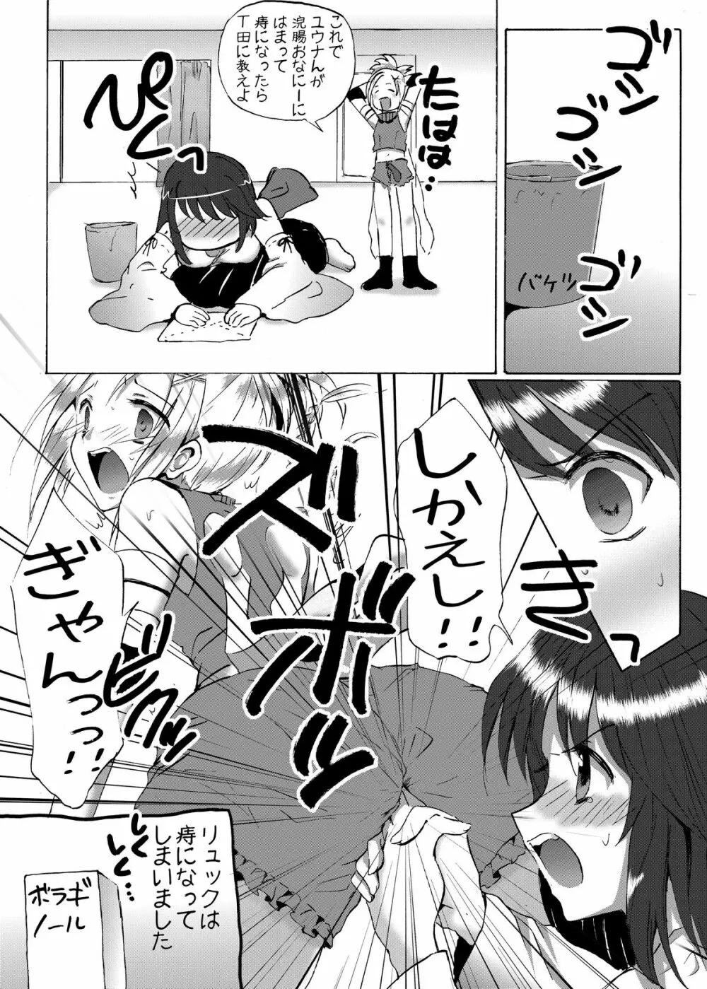 おーぷんせいむ -お尻えっちの本です- - page22