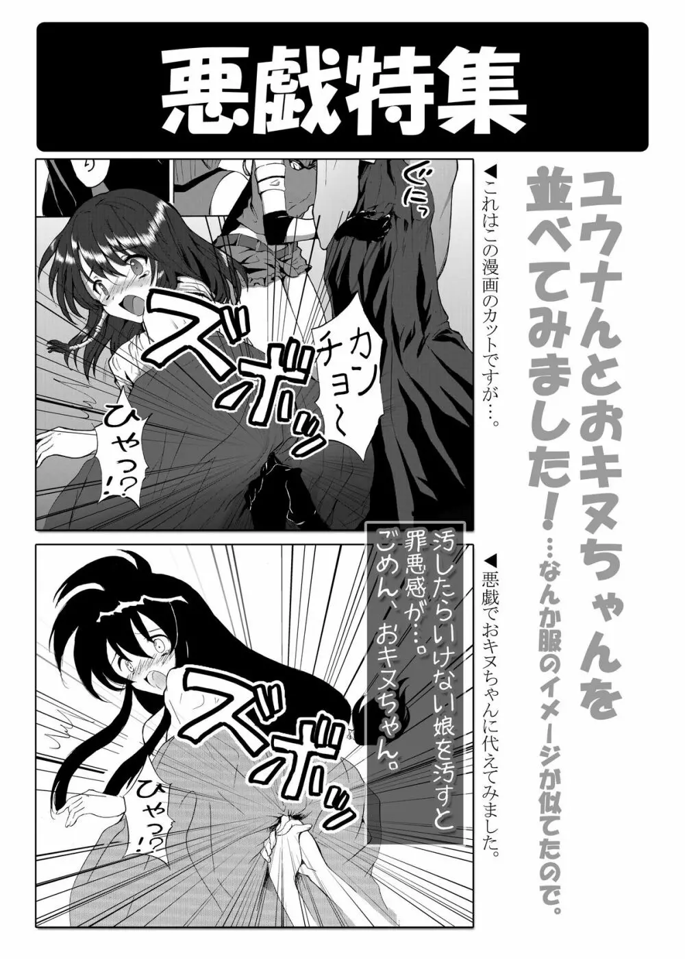 おーぷんせいむ -お尻えっちの本です- - page26