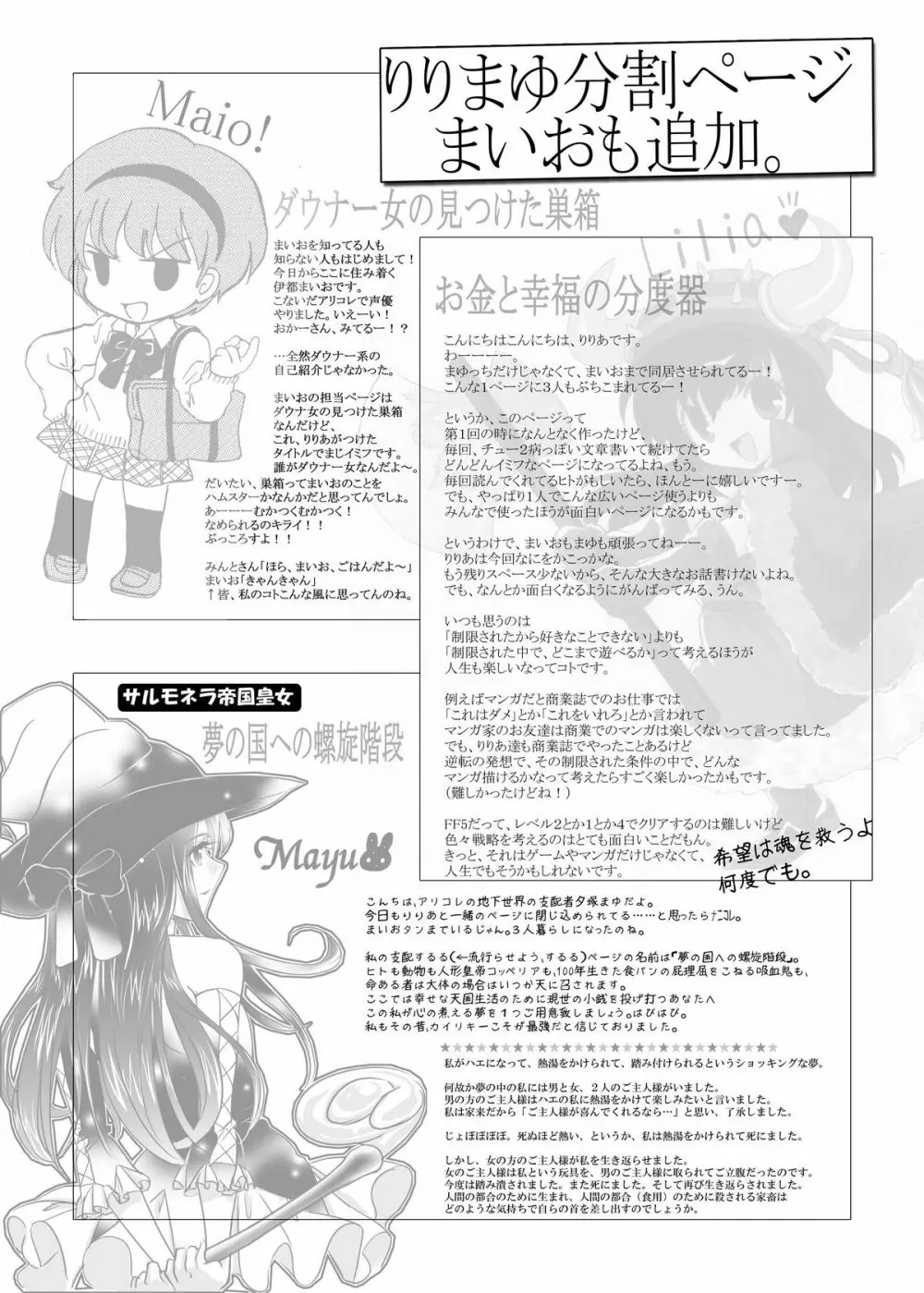 おーぷんせいむ -お尻えっちの本です- - page30