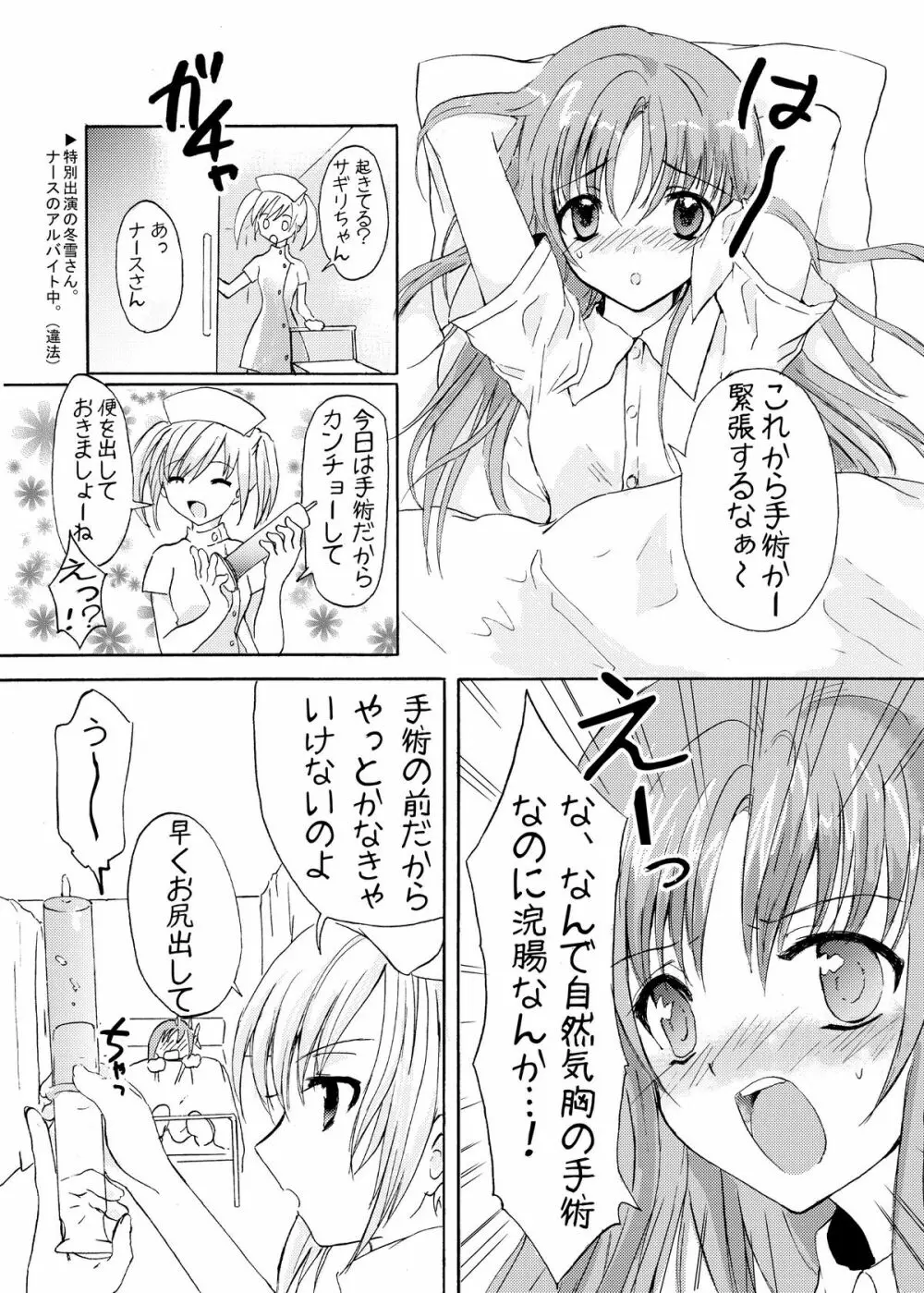 おーぷんせいむ -お尻えっちの本です- - page31