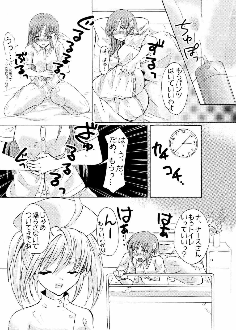 おーぷんせいむ -お尻えっちの本です- - page33