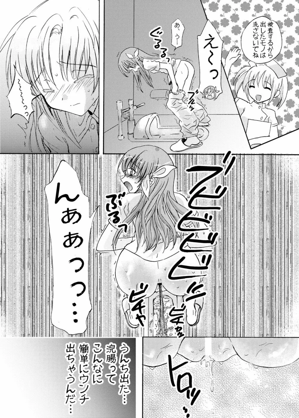 おーぷんせいむ -お尻えっちの本です- - page34