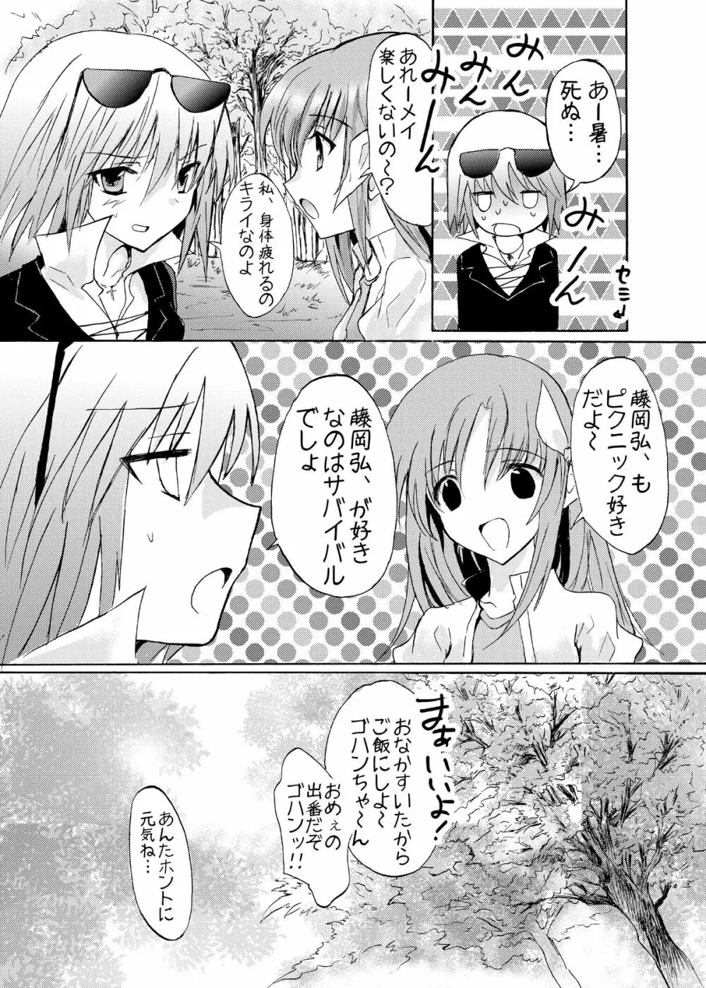 おーぷんせいむ -お尻えっちの本です- - page41