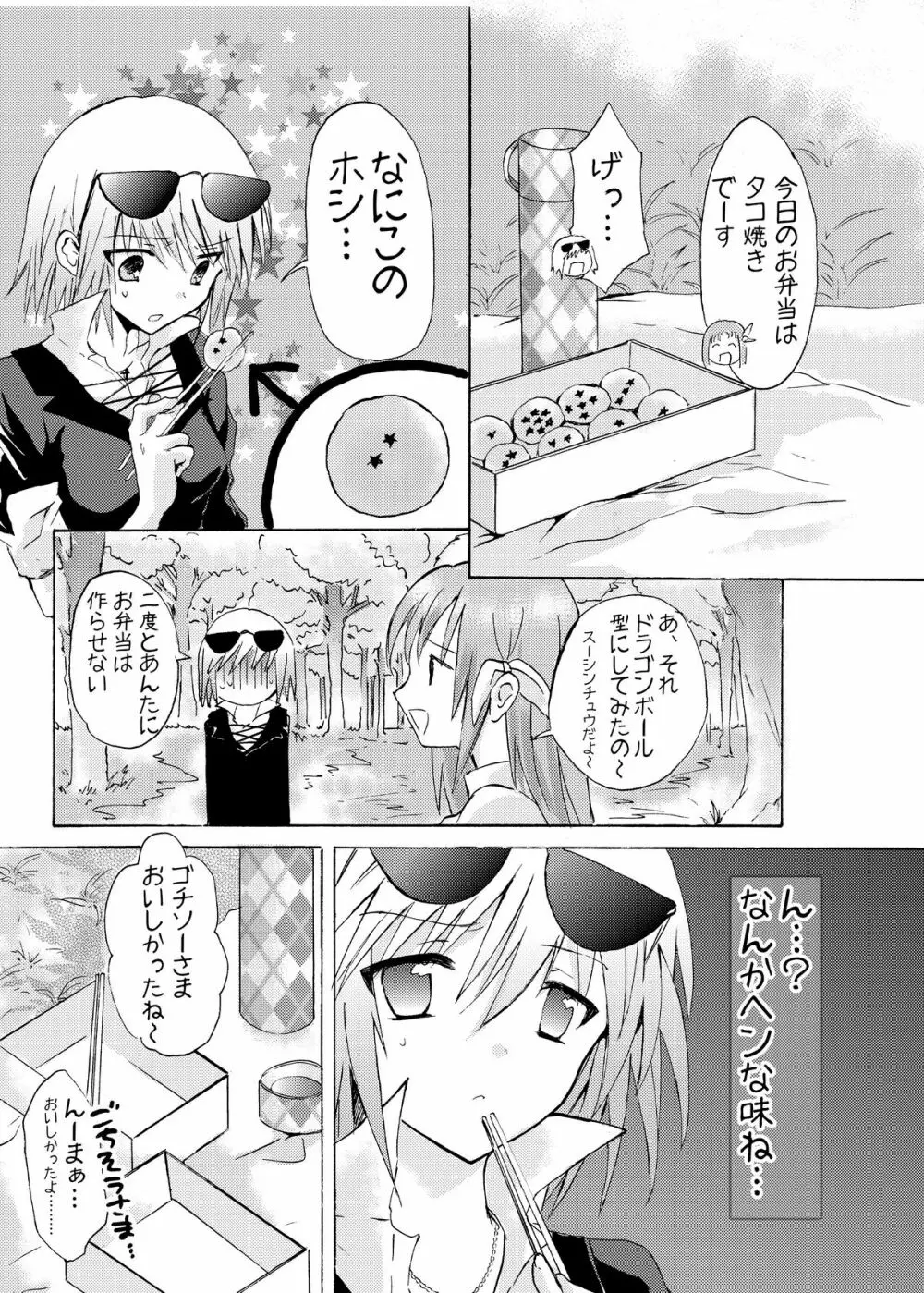 おーぷんせいむ -お尻えっちの本です- - page42