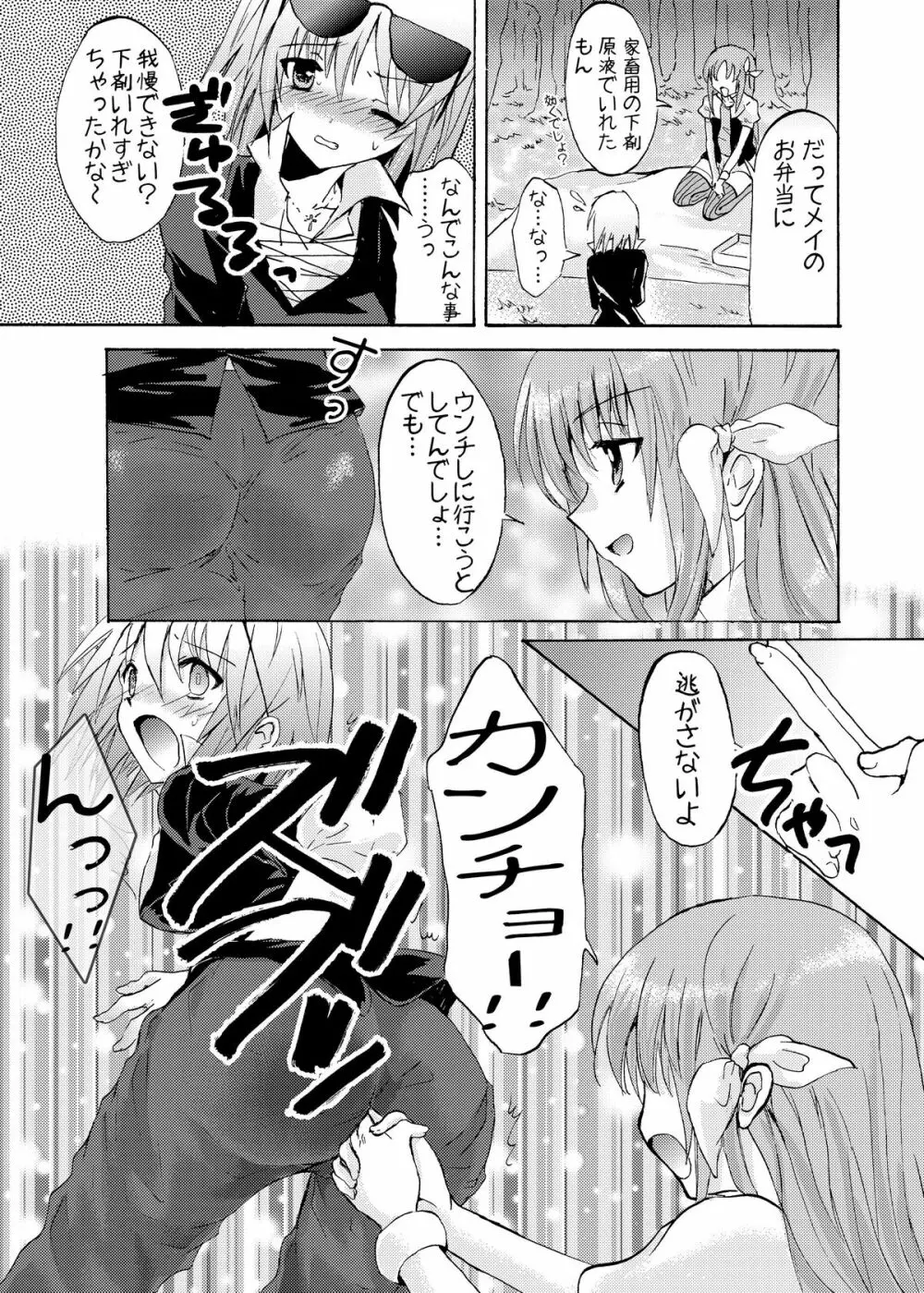 おーぷんせいむ -お尻えっちの本です- - page44