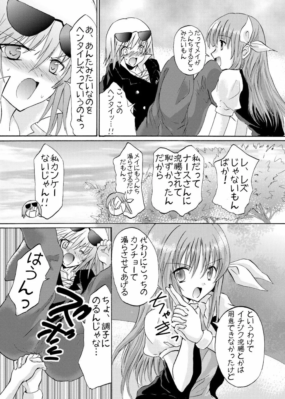 おーぷんせいむ -お尻えっちの本です- - page46