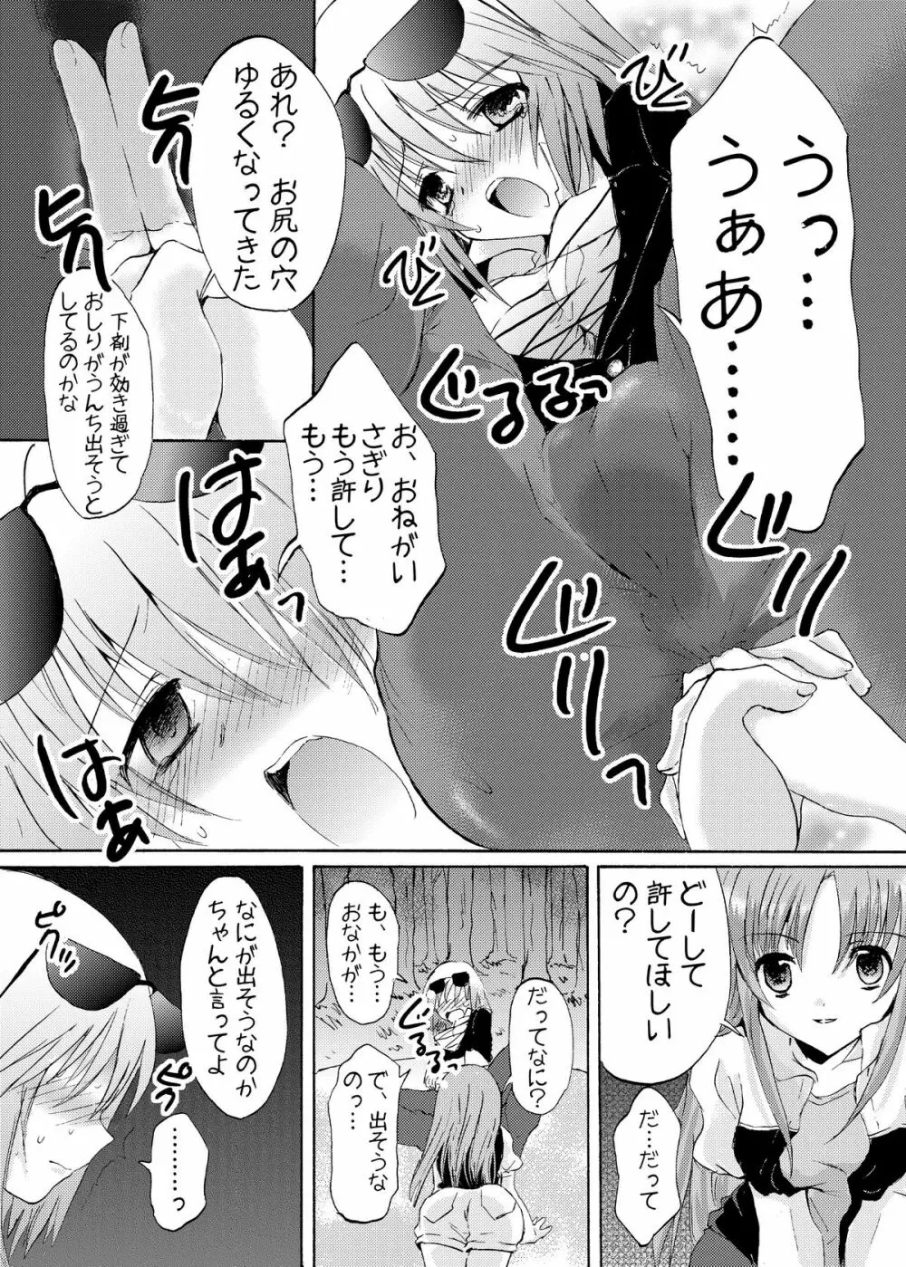 おーぷんせいむ -お尻えっちの本です- - page47