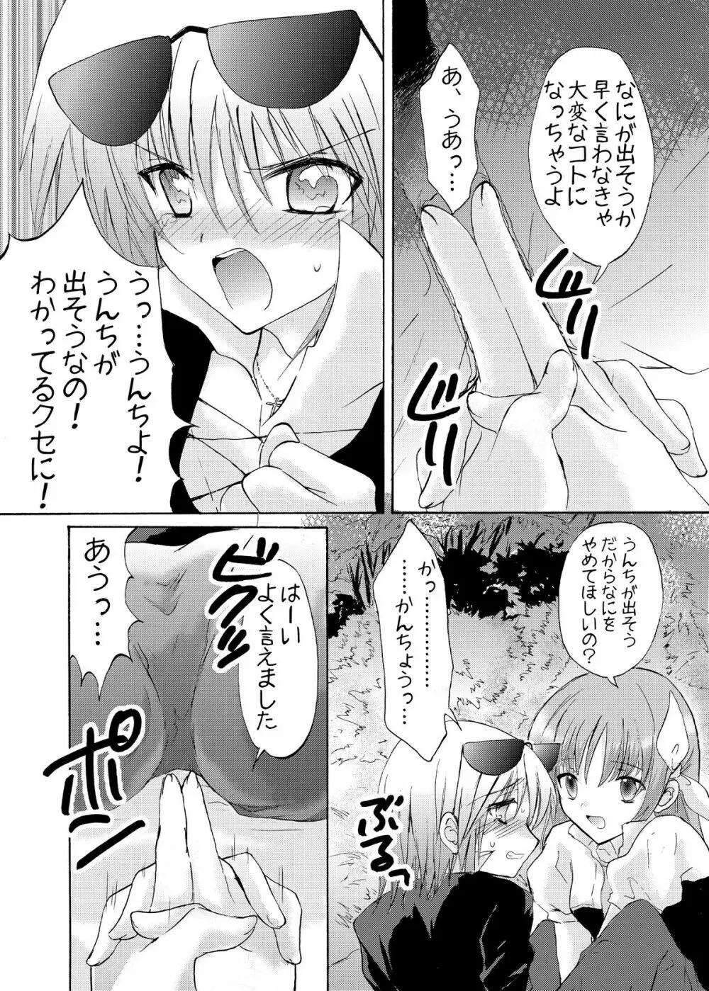 おーぷんせいむ -お尻えっちの本です- - page48