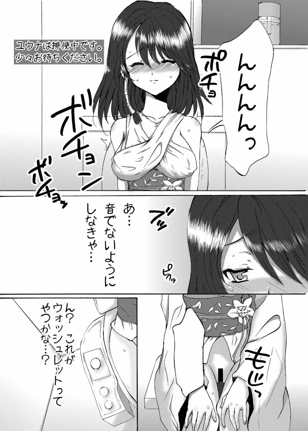 おーぷんせいむ -お尻えっちの本です- - page7