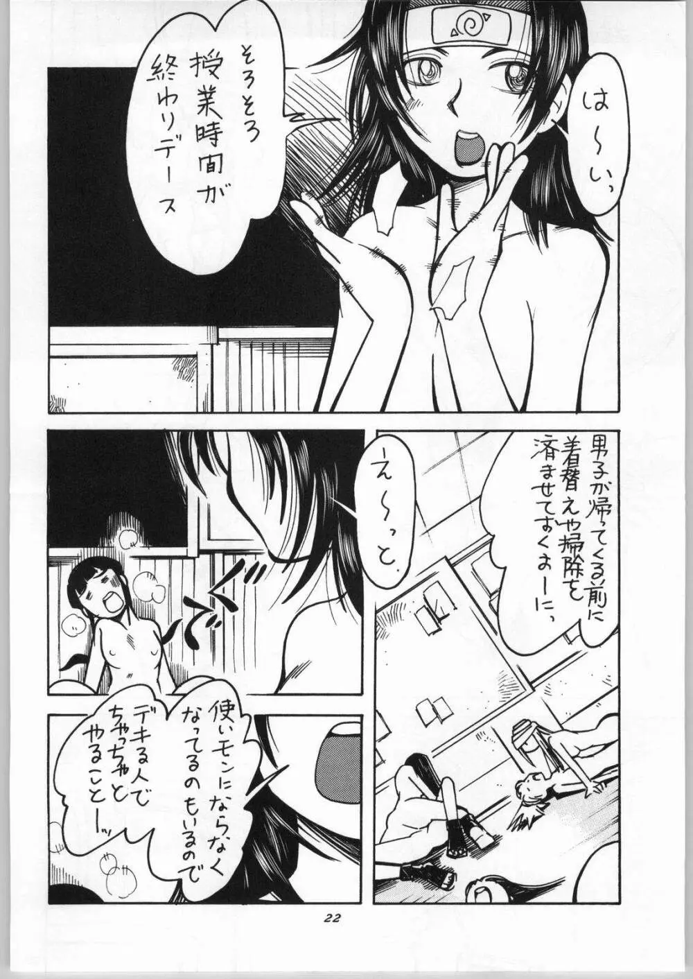 女のコ同士がいちゃいちゃする本 - page23