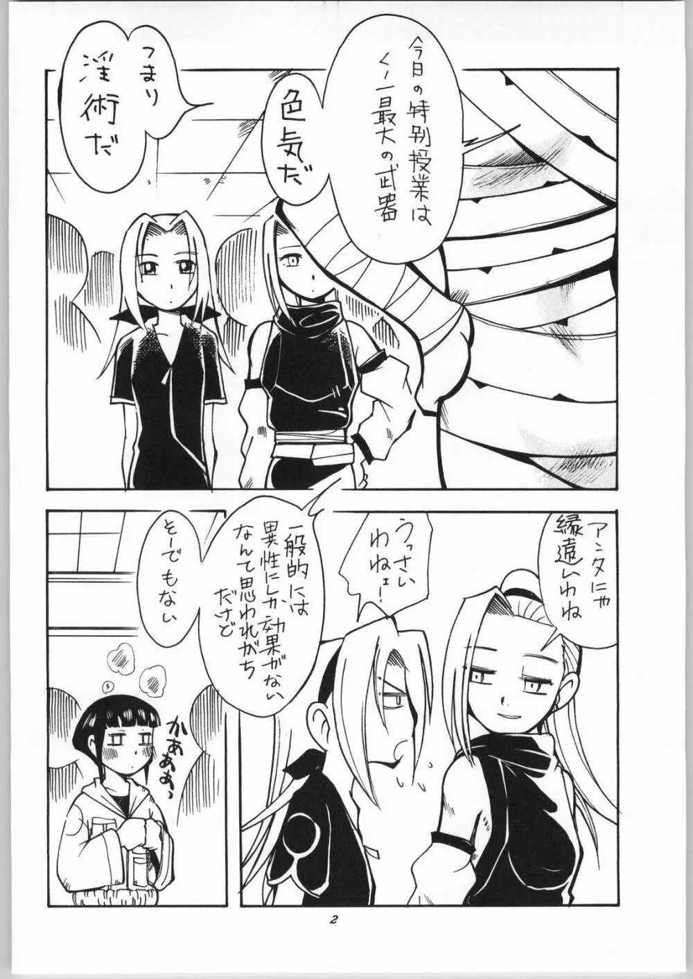 女のコ同士がいちゃいちゃする本 - page3